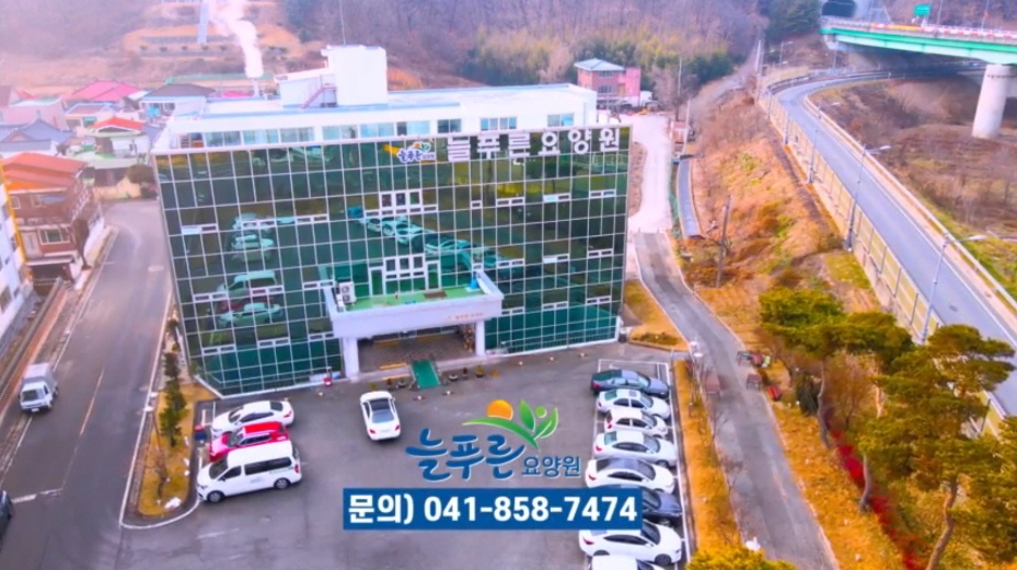 늘푸른요양원 이미지 3