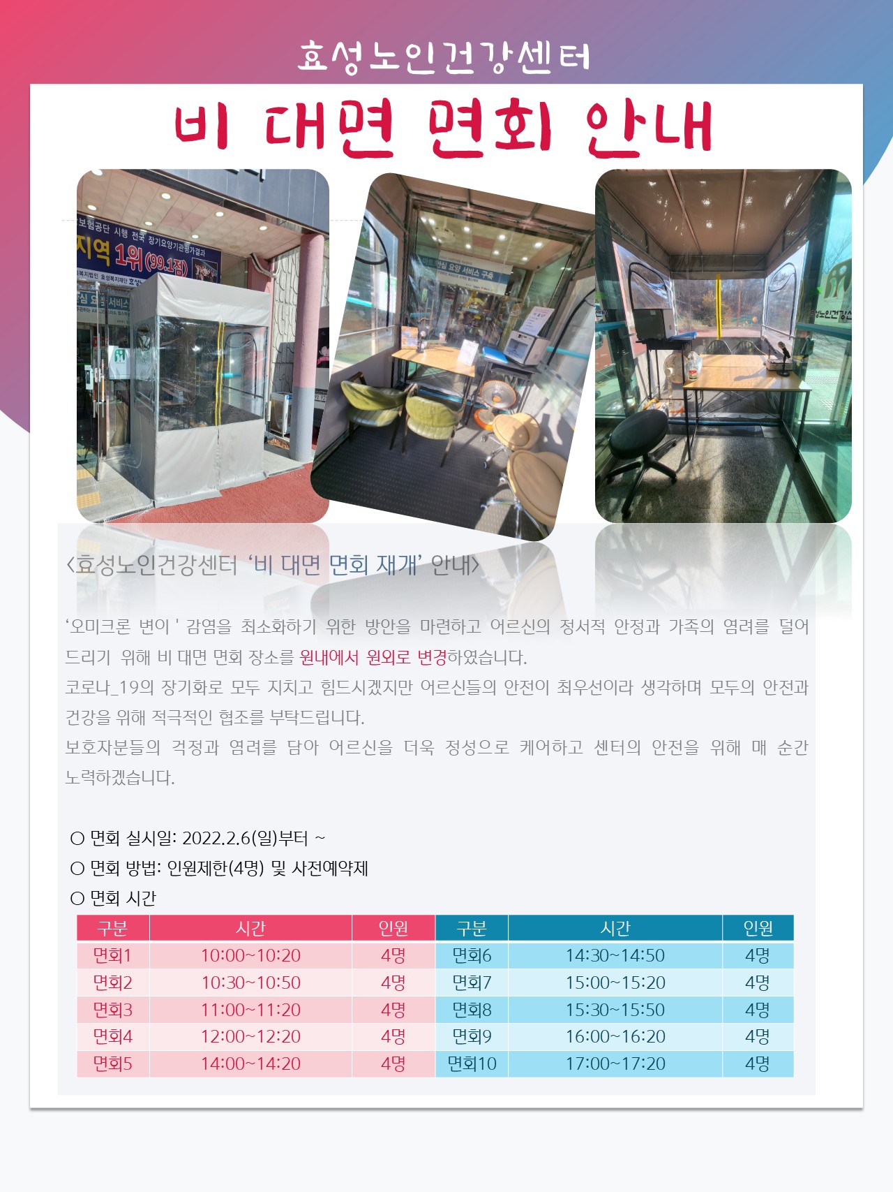 효성노인건강센터 이미지 21