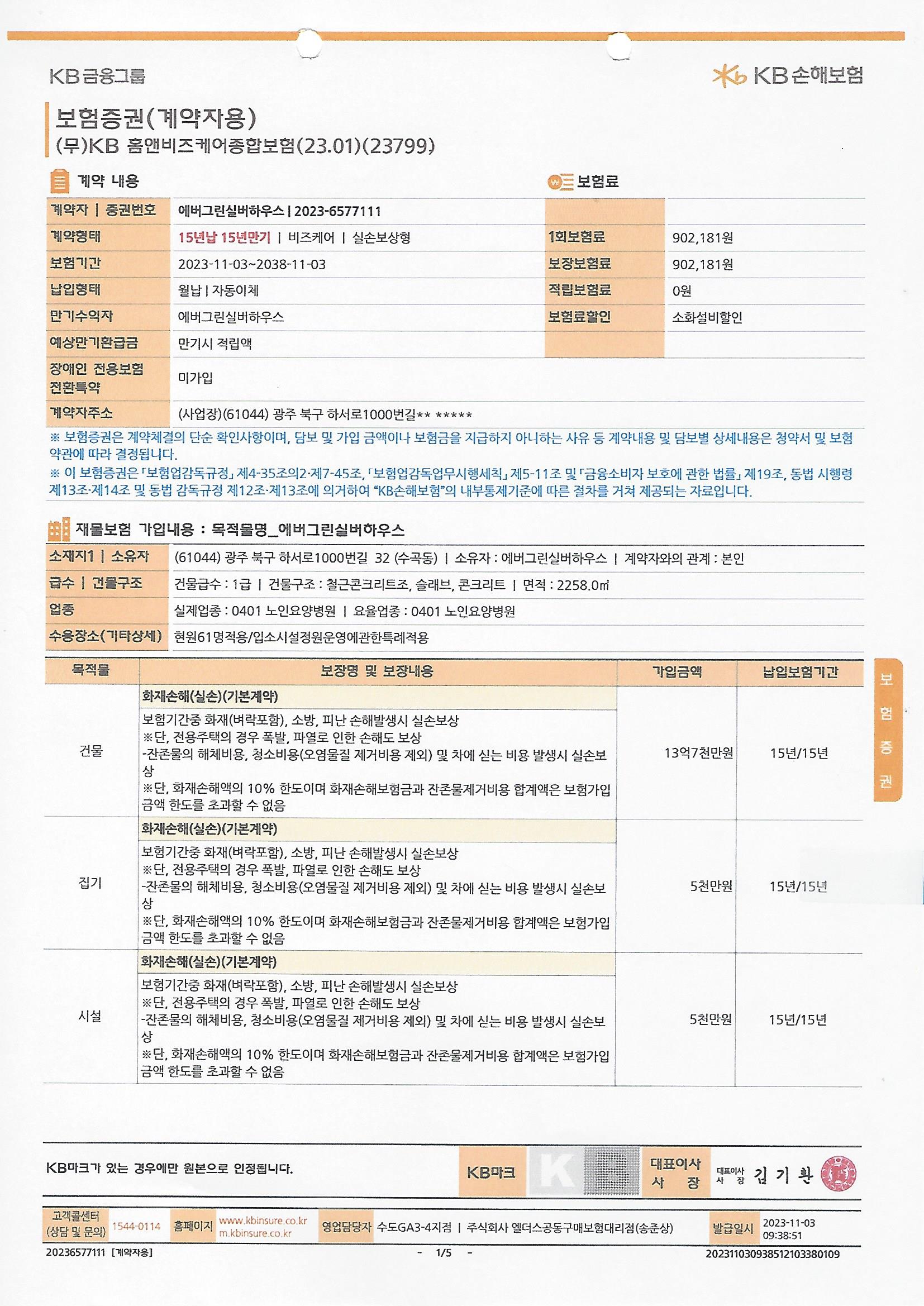 에버그린실버하우스 이미지 17