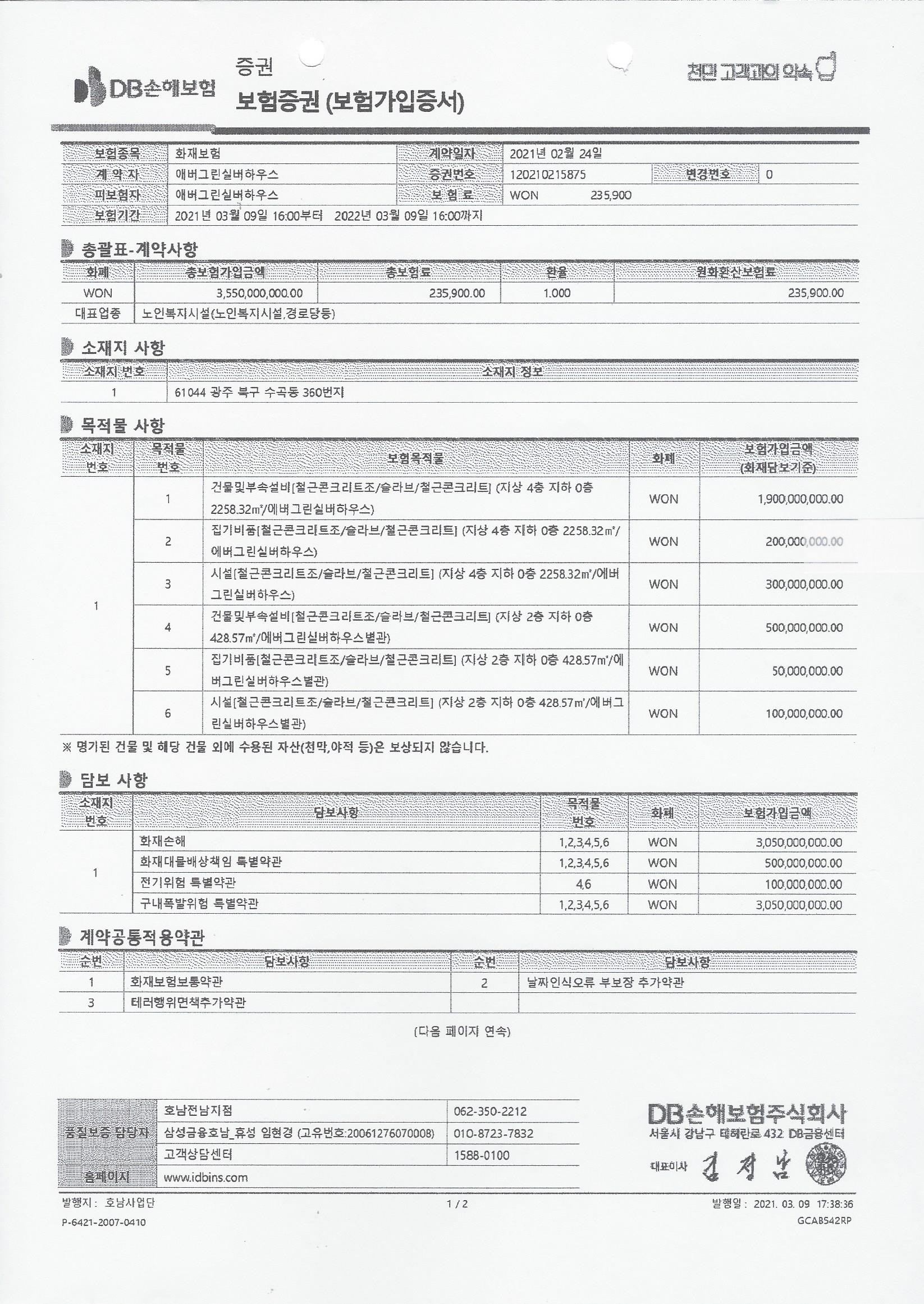에버그린실버하우스 이미지 16
