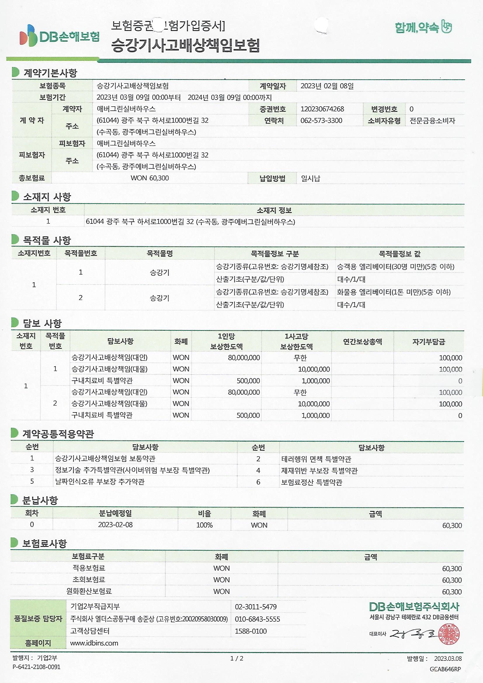 에버그린실버하우스 이미지 14