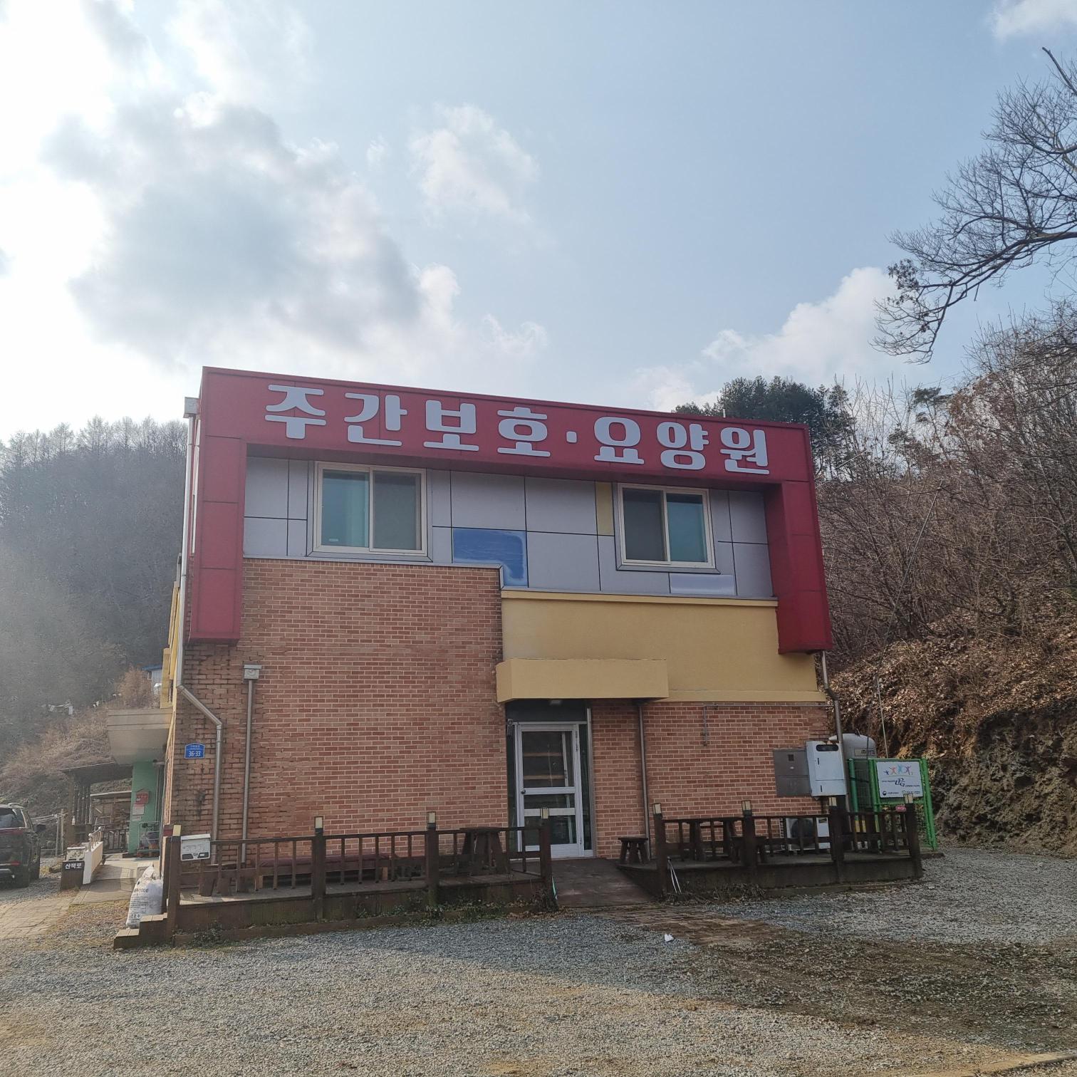 추부요양원 이미지 4