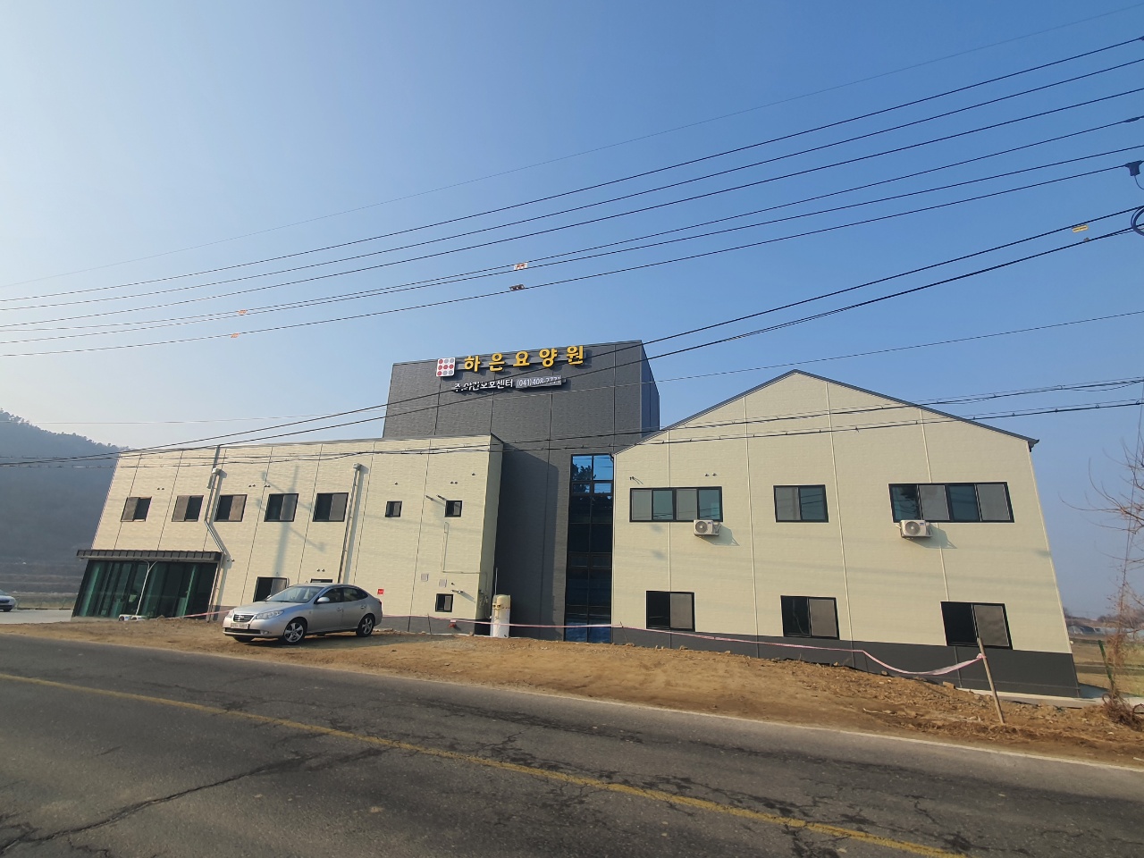 하은요양원