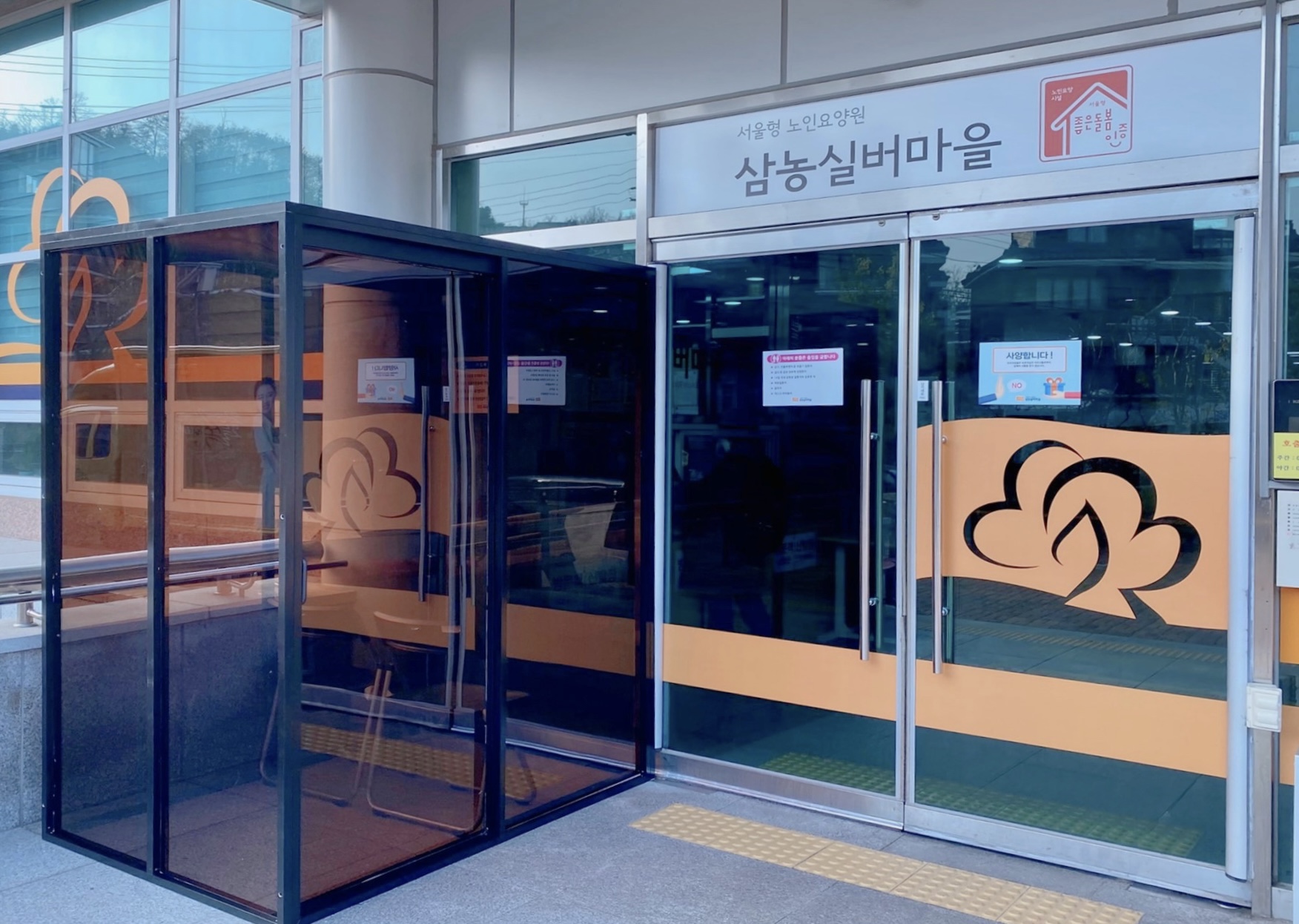 삼농실버마을 이미지 13