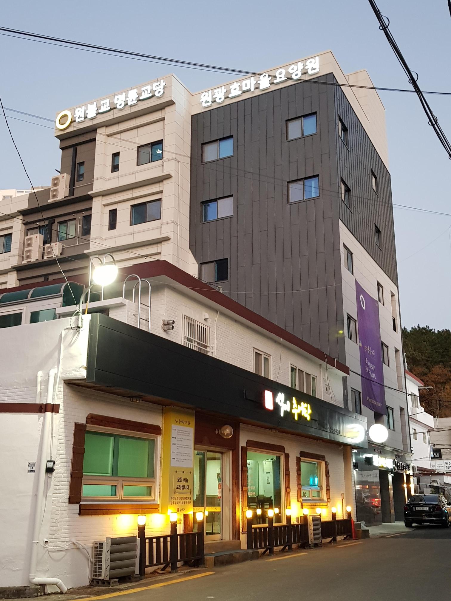 원광효마을요양원 이미지 12