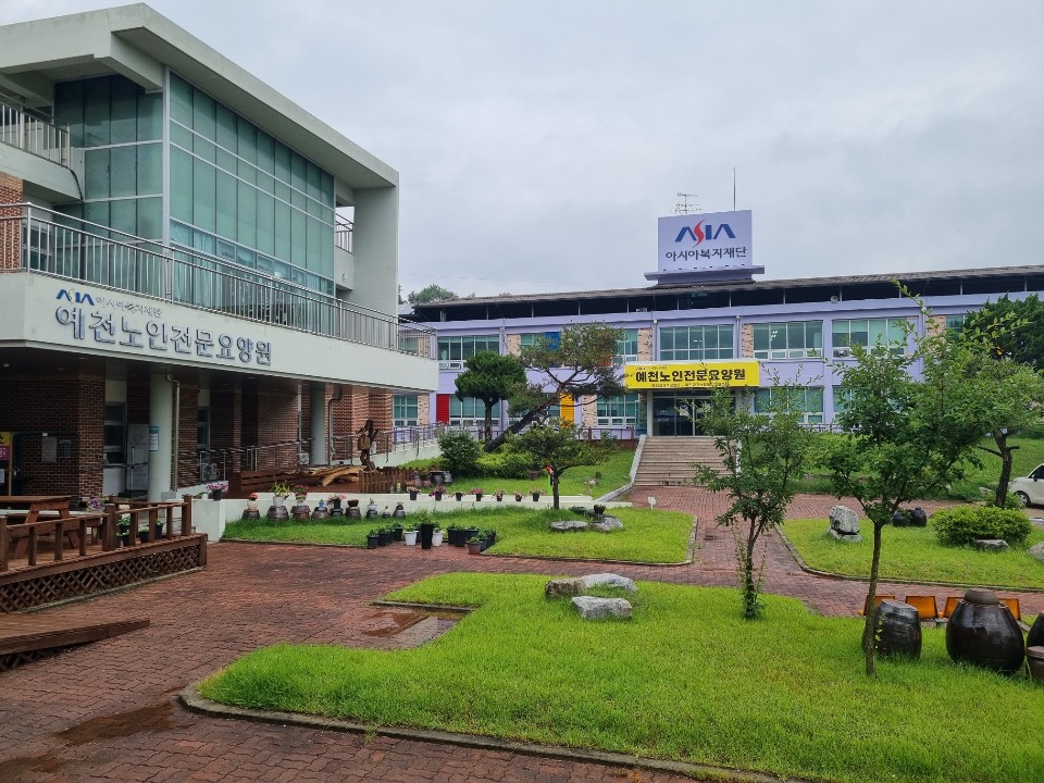 예천노인전문요양원