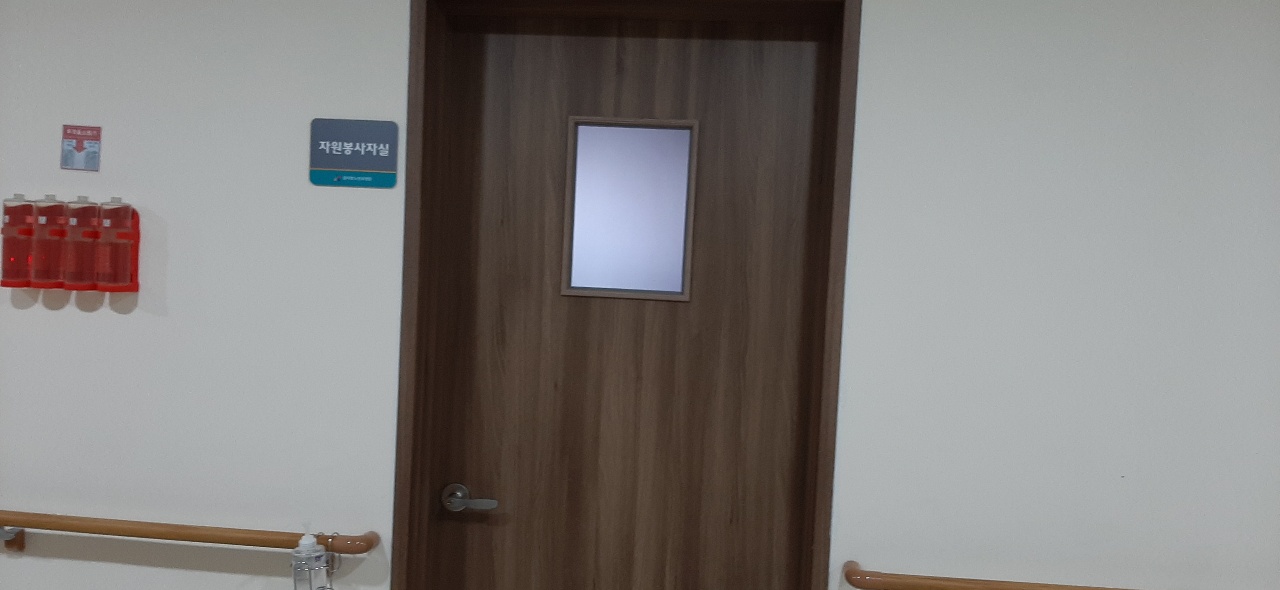 참사랑노인요양원 이미지 11