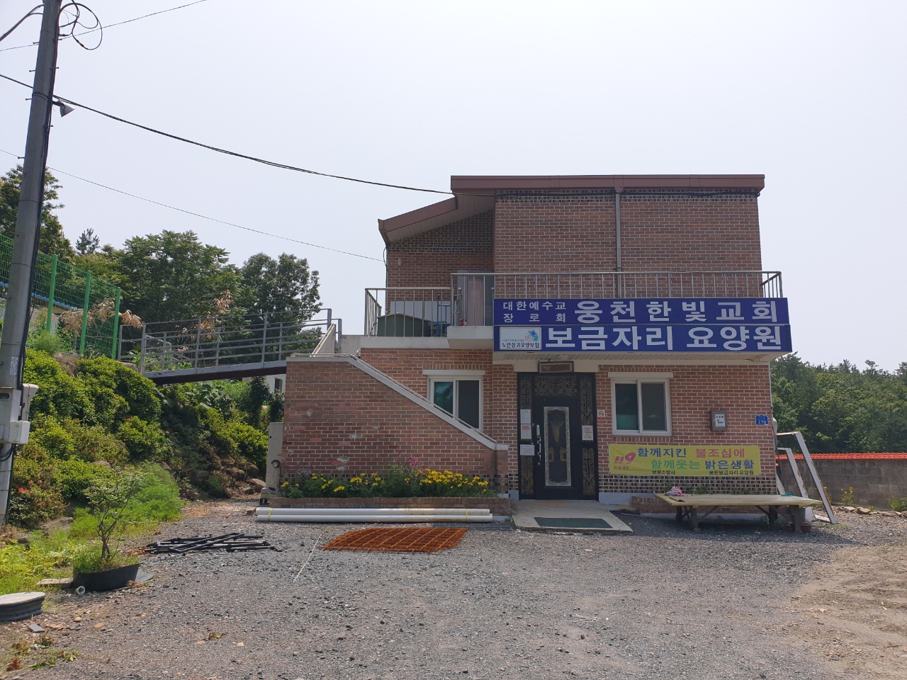 보금자리요양원 이미지 8