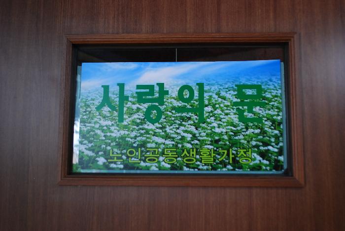 사랑의문 이미지 8