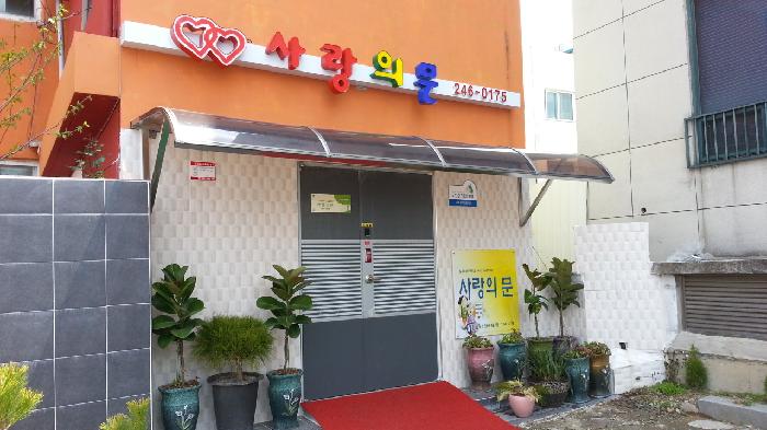 사랑의문 이미지 4