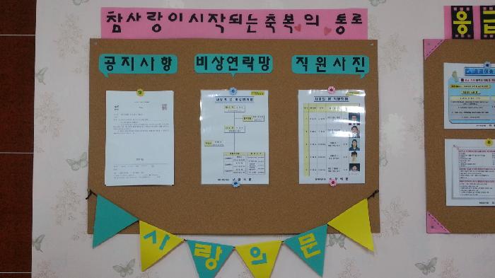 사랑의문 이미지 12