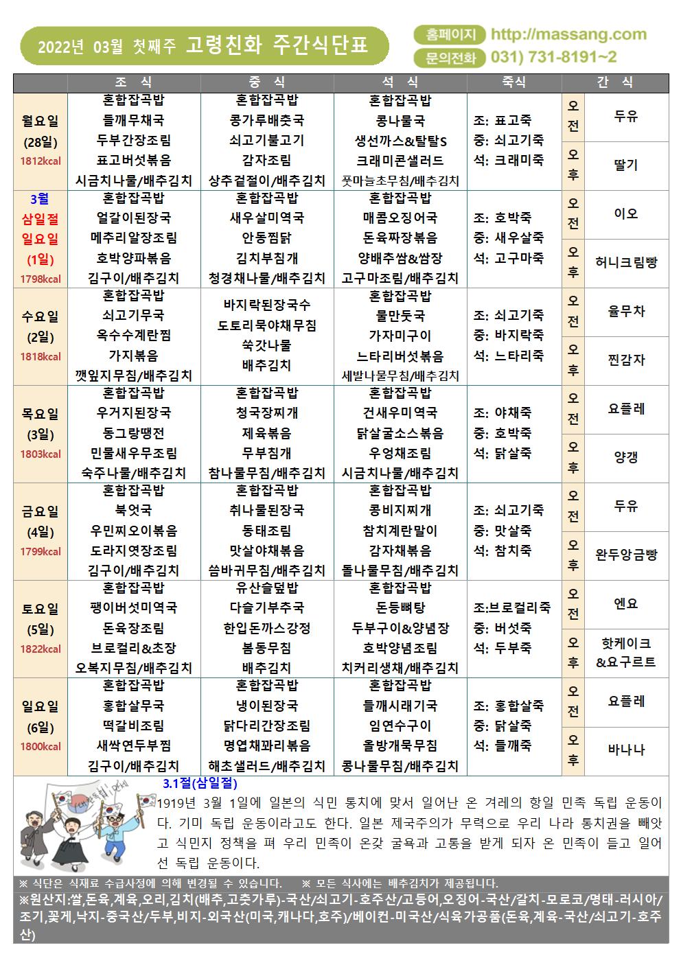 새늘청주요양원 이미지 20