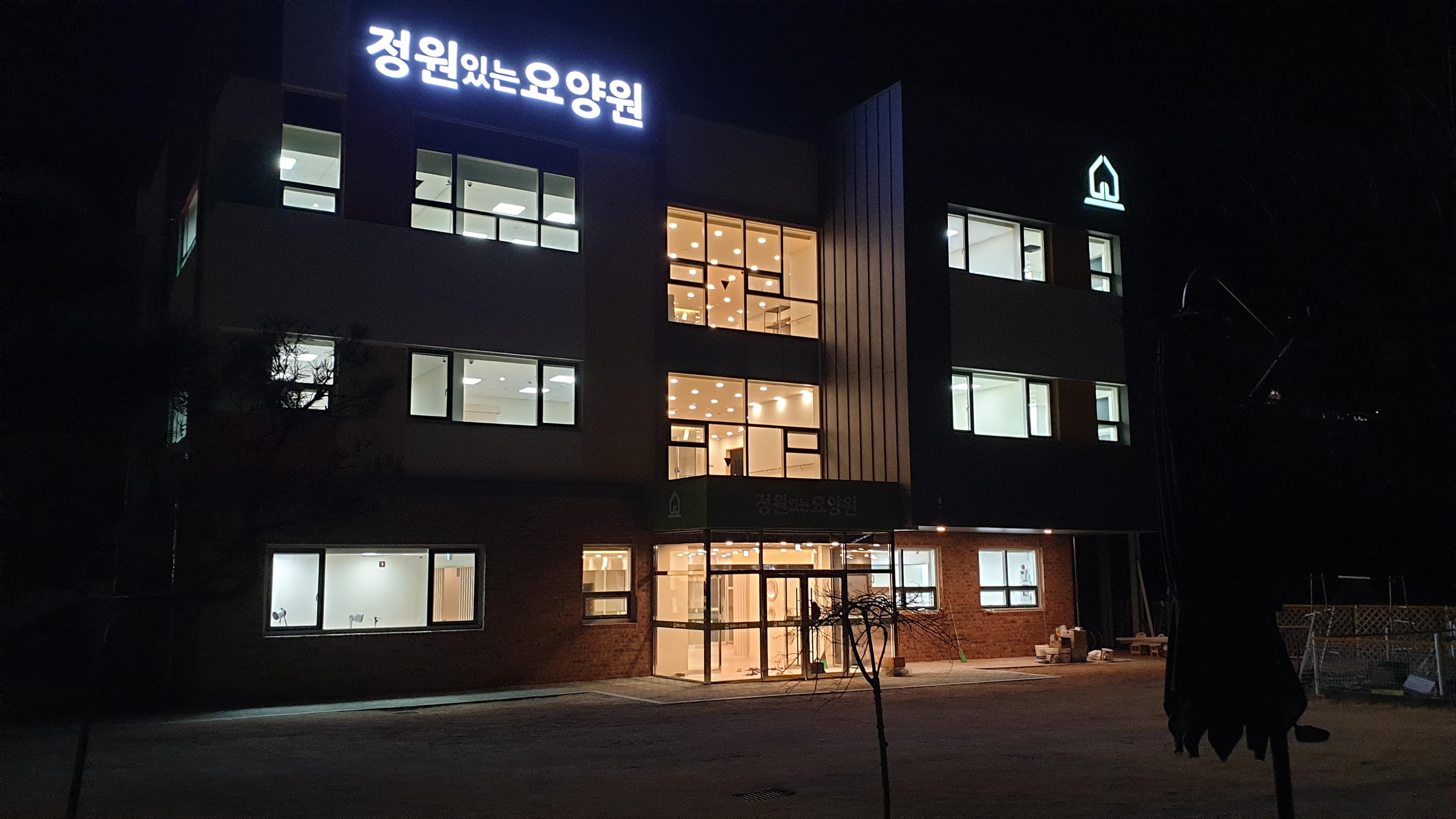 정원있는요양원 이미지 3