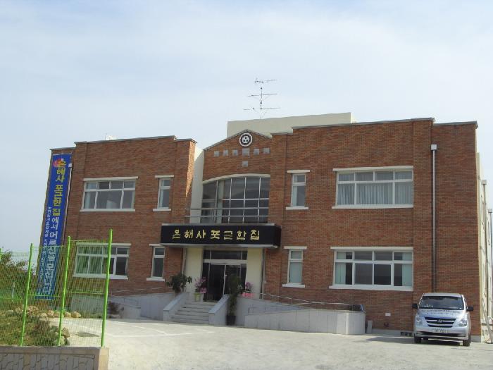 은해사 포근한집