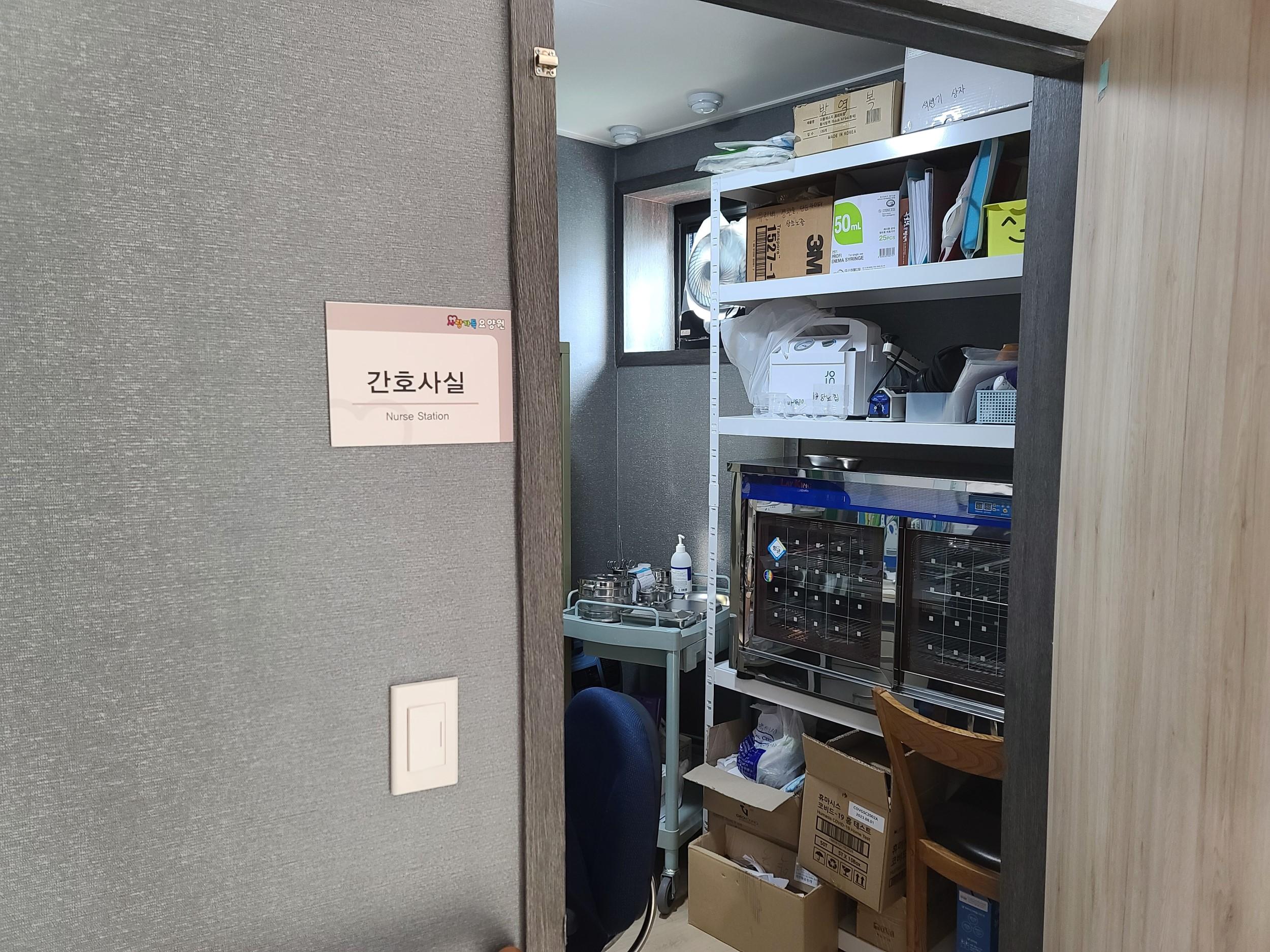 사랑가득요양원 이미지 3