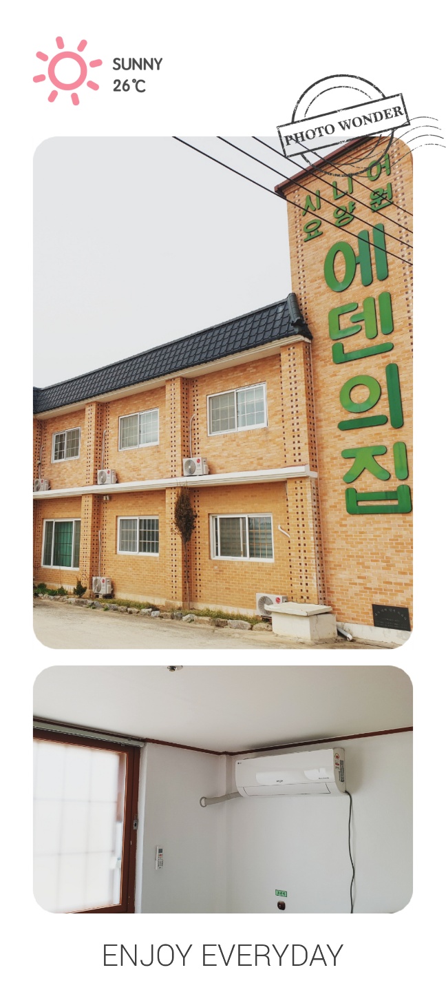 에덴의집 이미지 16