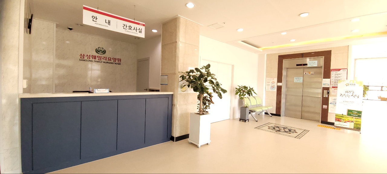 삼성훼밀리요양원 이미지 9