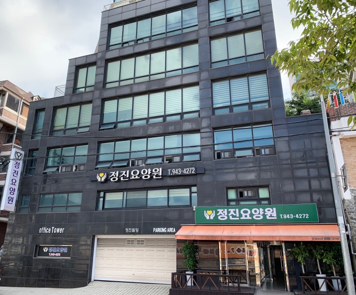 정진요양원 이미지 4