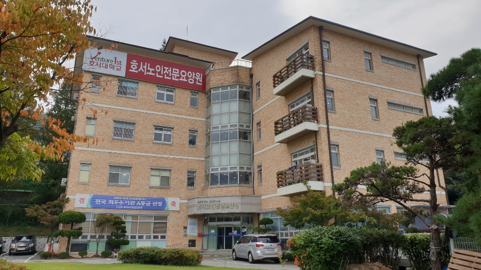 호서노인전문요양원 이미지 15