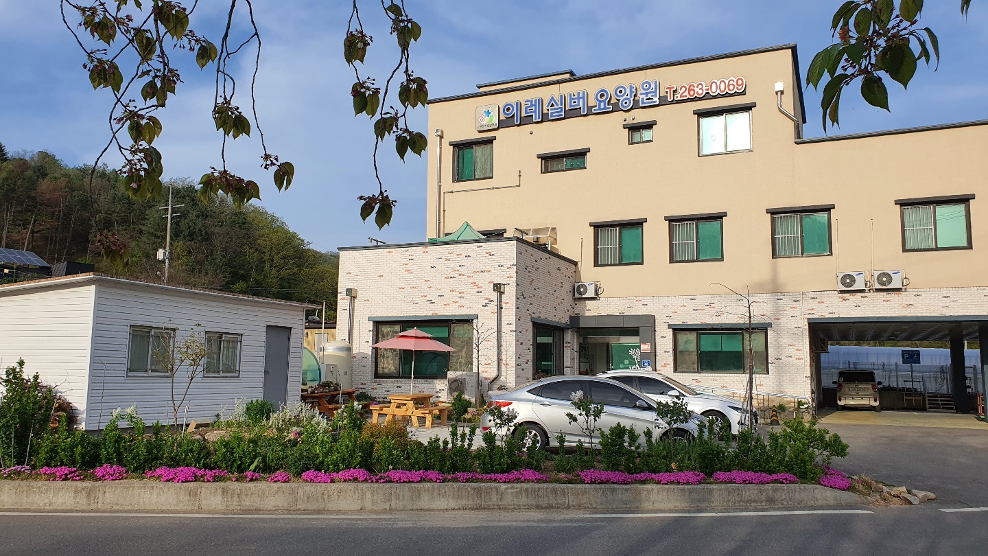 이레실버요양원 이미지 3