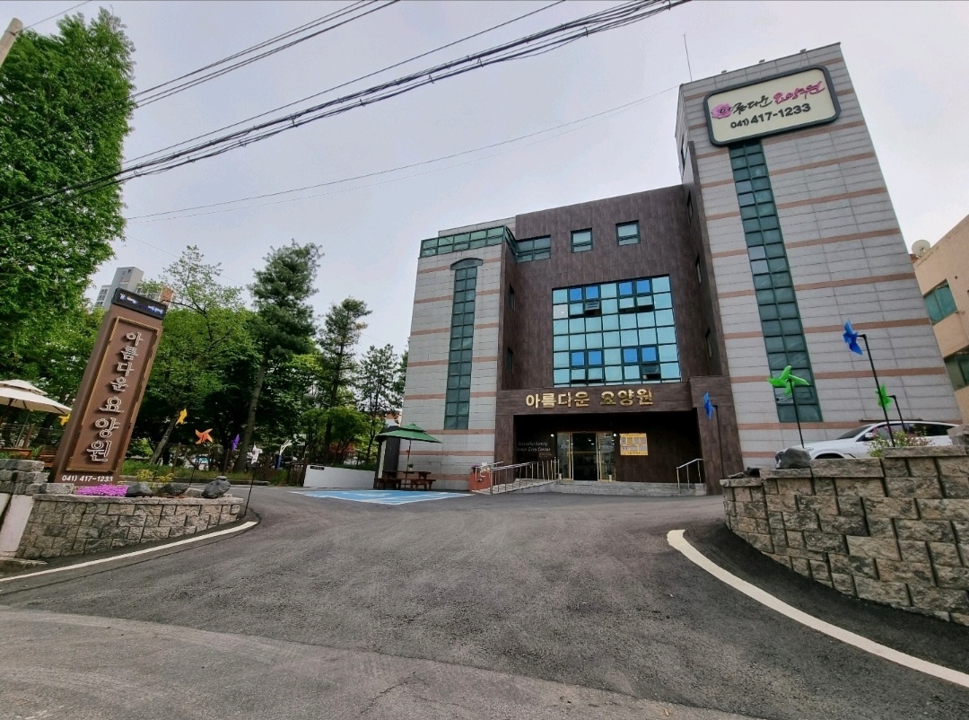 아름다운요양원 이미지 2