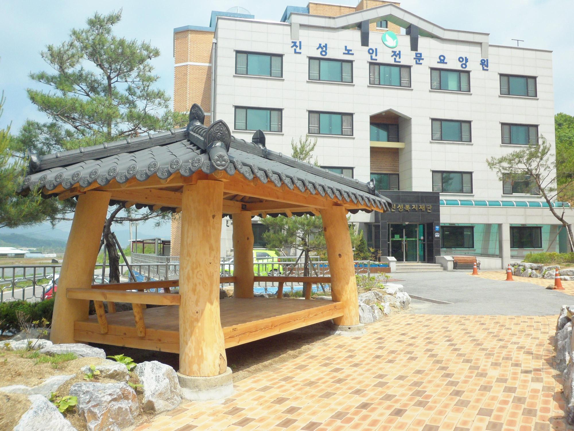 진성노인전문요양원