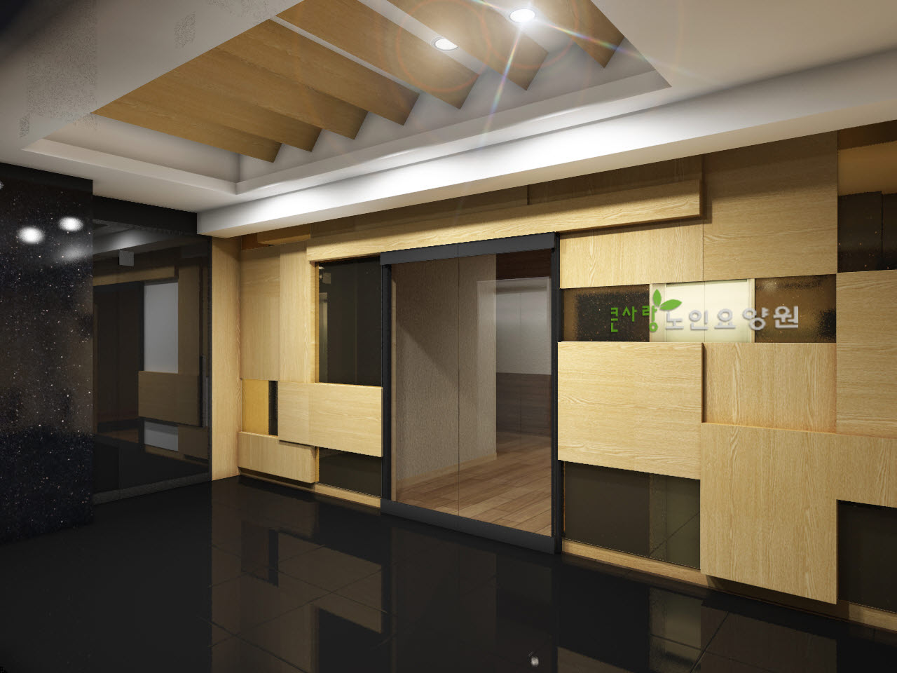 큰사랑노인요양원 이미지 2