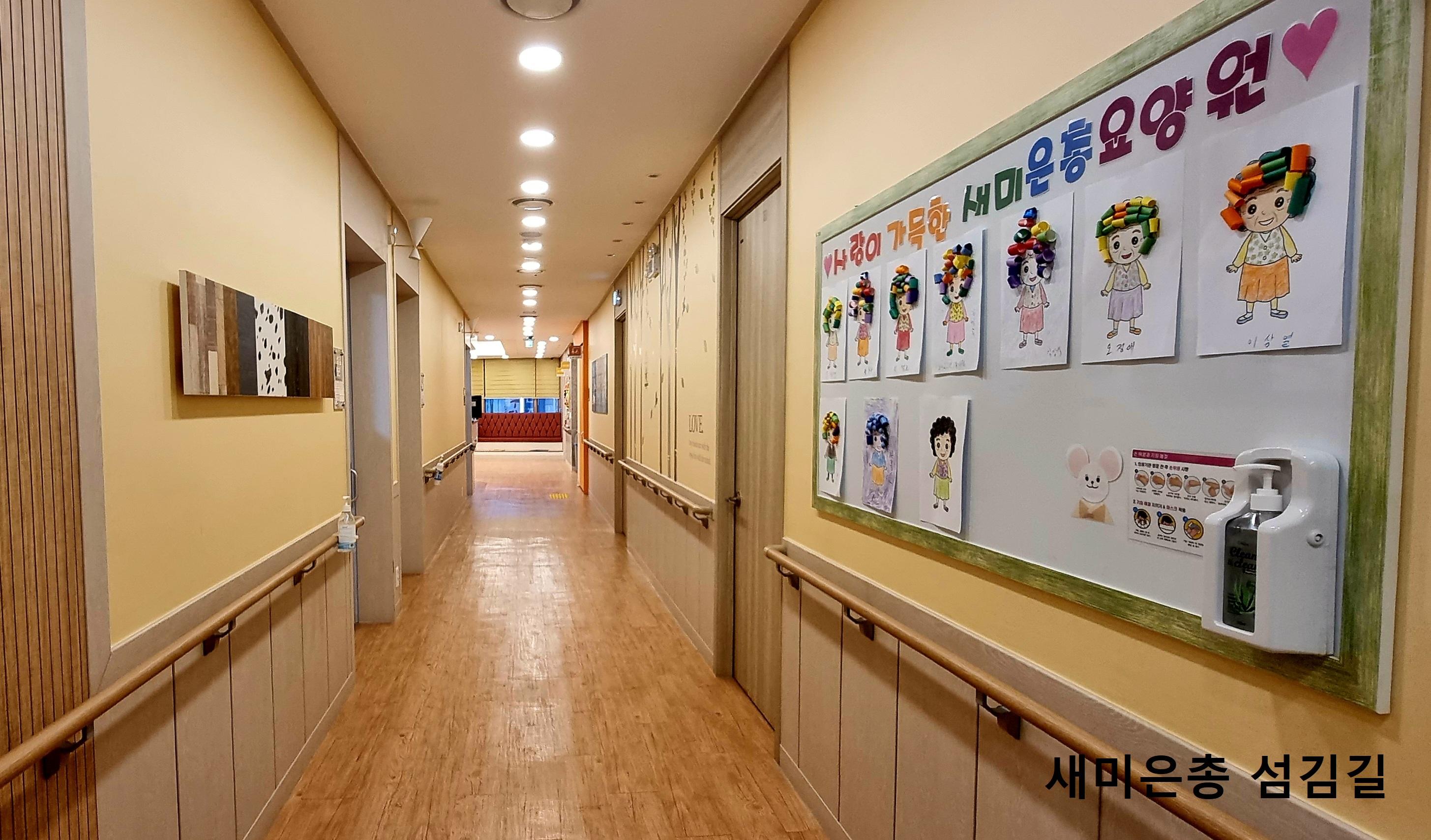 새미은총요양원 이미지 5