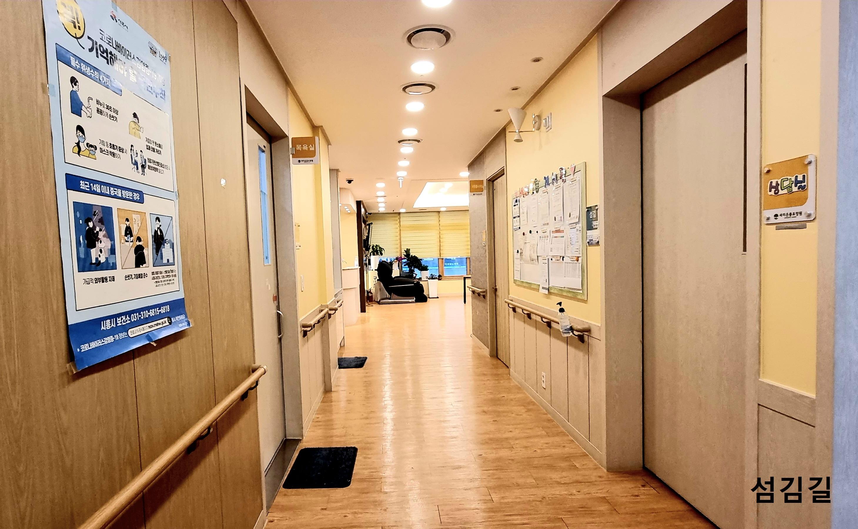 새미은총요양원 이미지 4