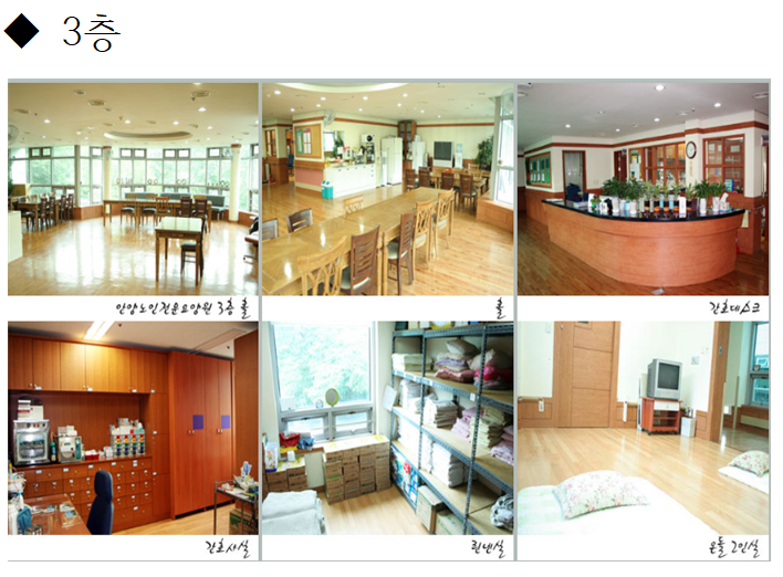 안양노인전문요양원 이미지 5