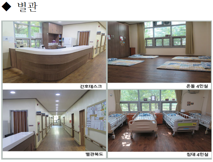 안양노인전문요양원 이미지 4