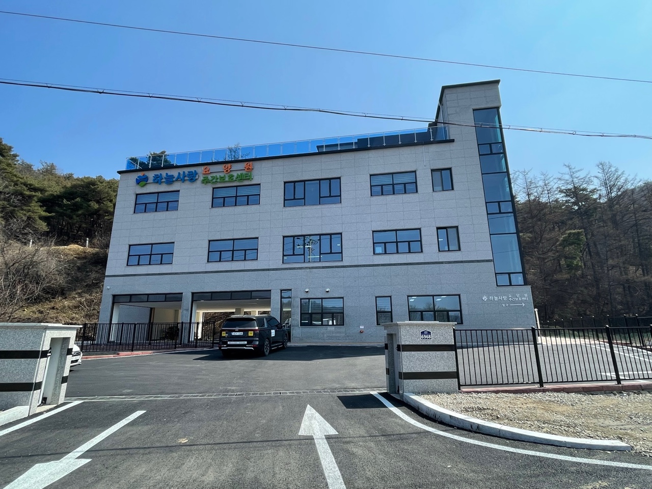 하늘사랑요양원 이미지 5