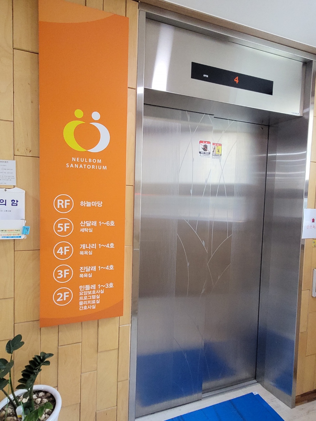 늘봄요양원 이미지 5