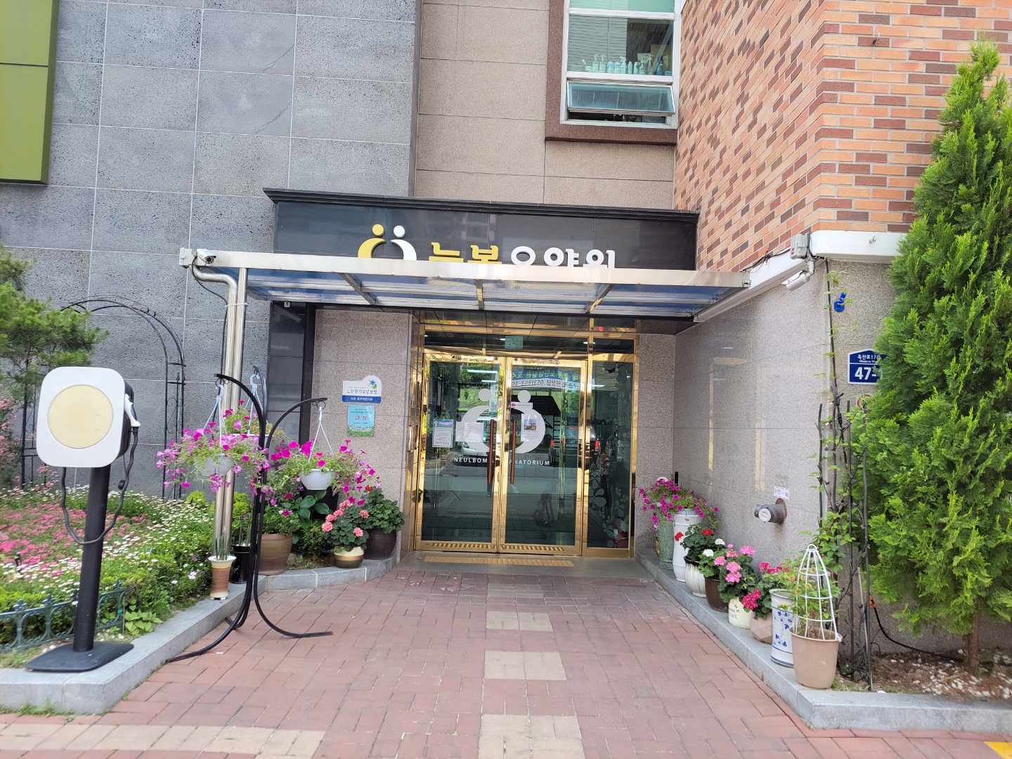 늘봄요양원 이미지 12