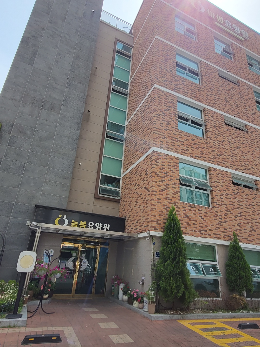 늘봄요양원 이미지 10