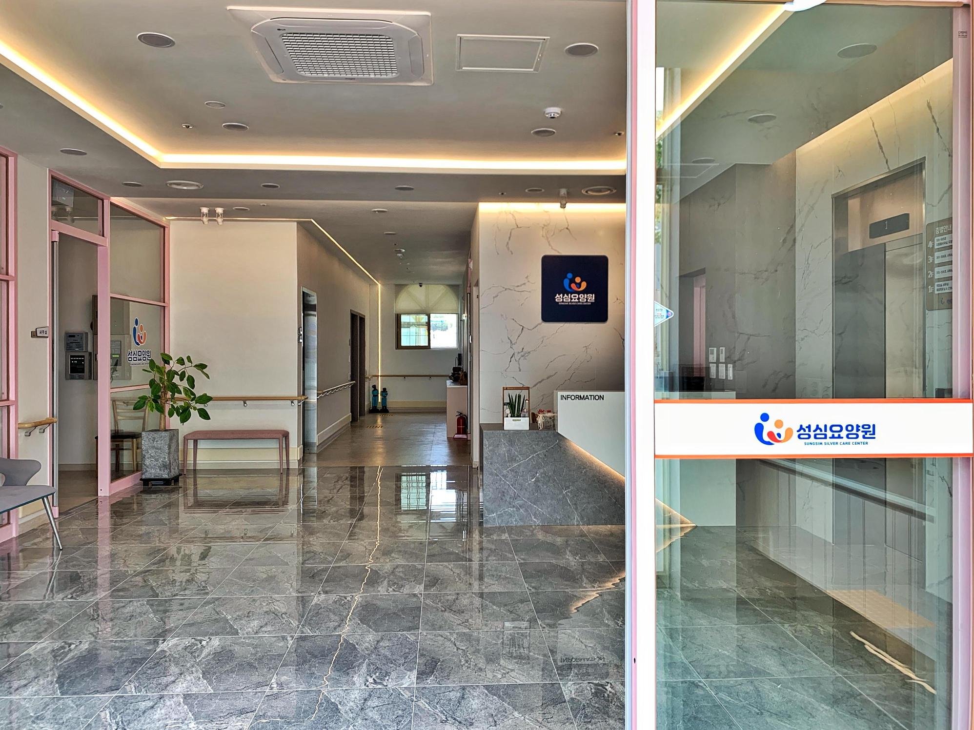 성심요양원 이미지 2