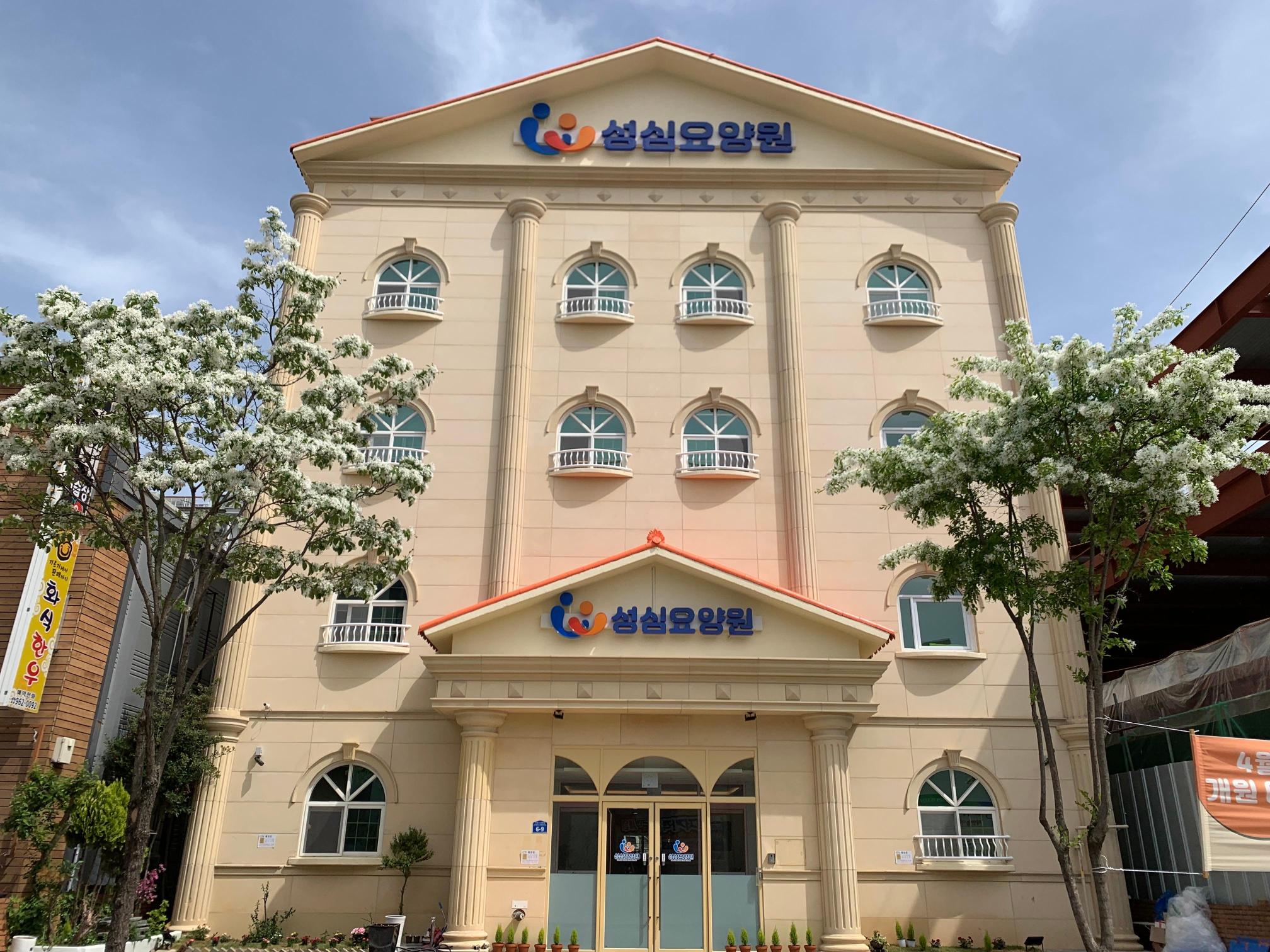 성심요양원 이미지 3