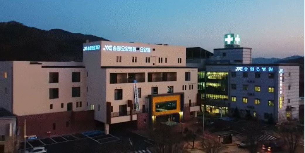 송원노인요양원 이미지 3