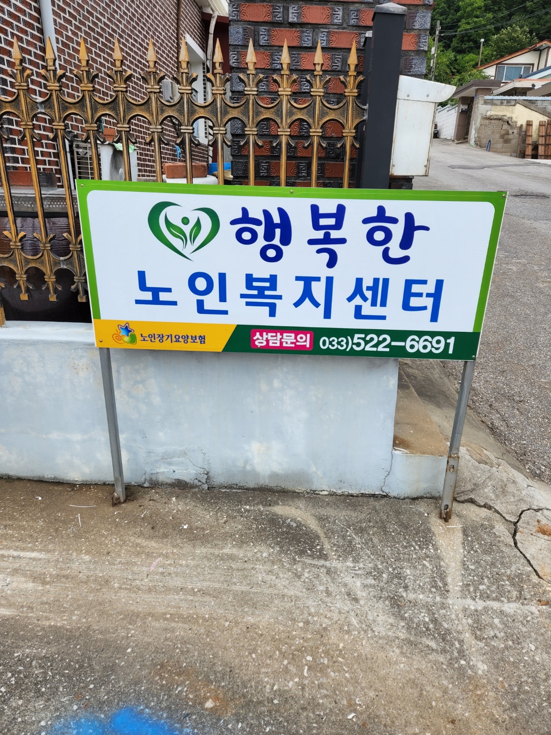 행복한노인복지센터 이미지 4