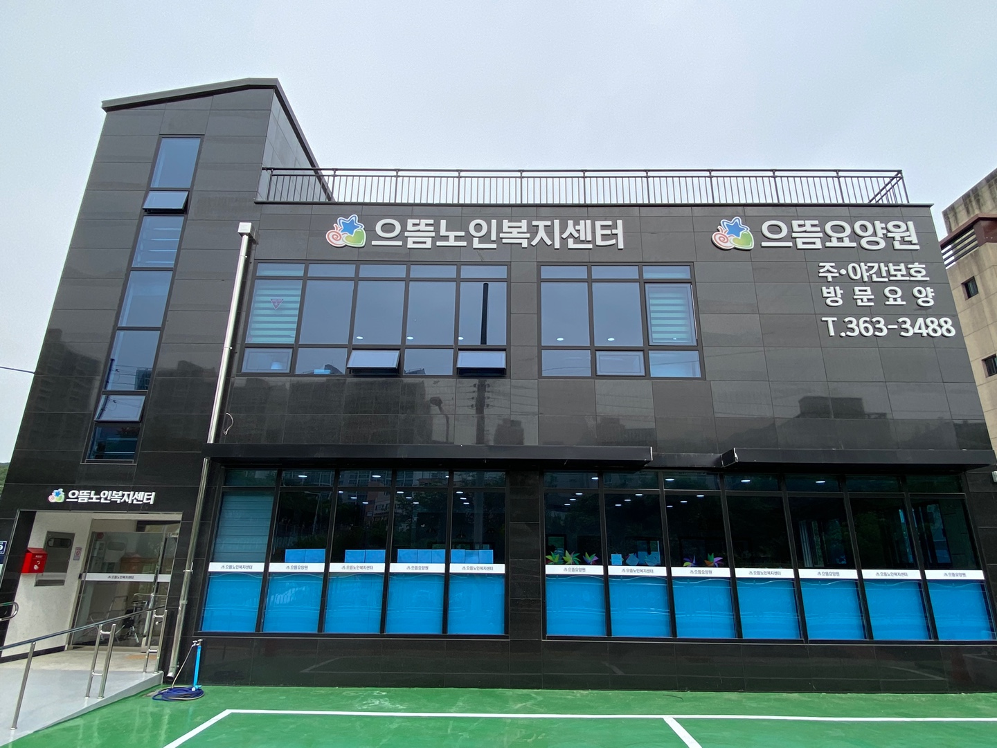 으뜸요양원 이미지 2