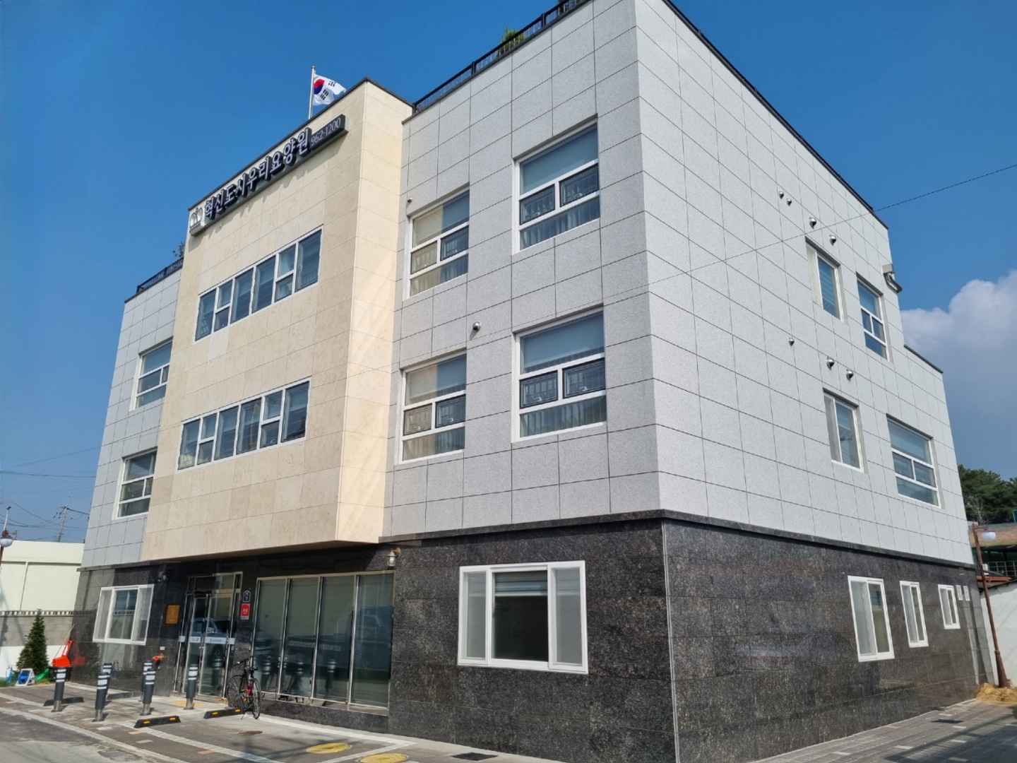 혁신도시우리요양원