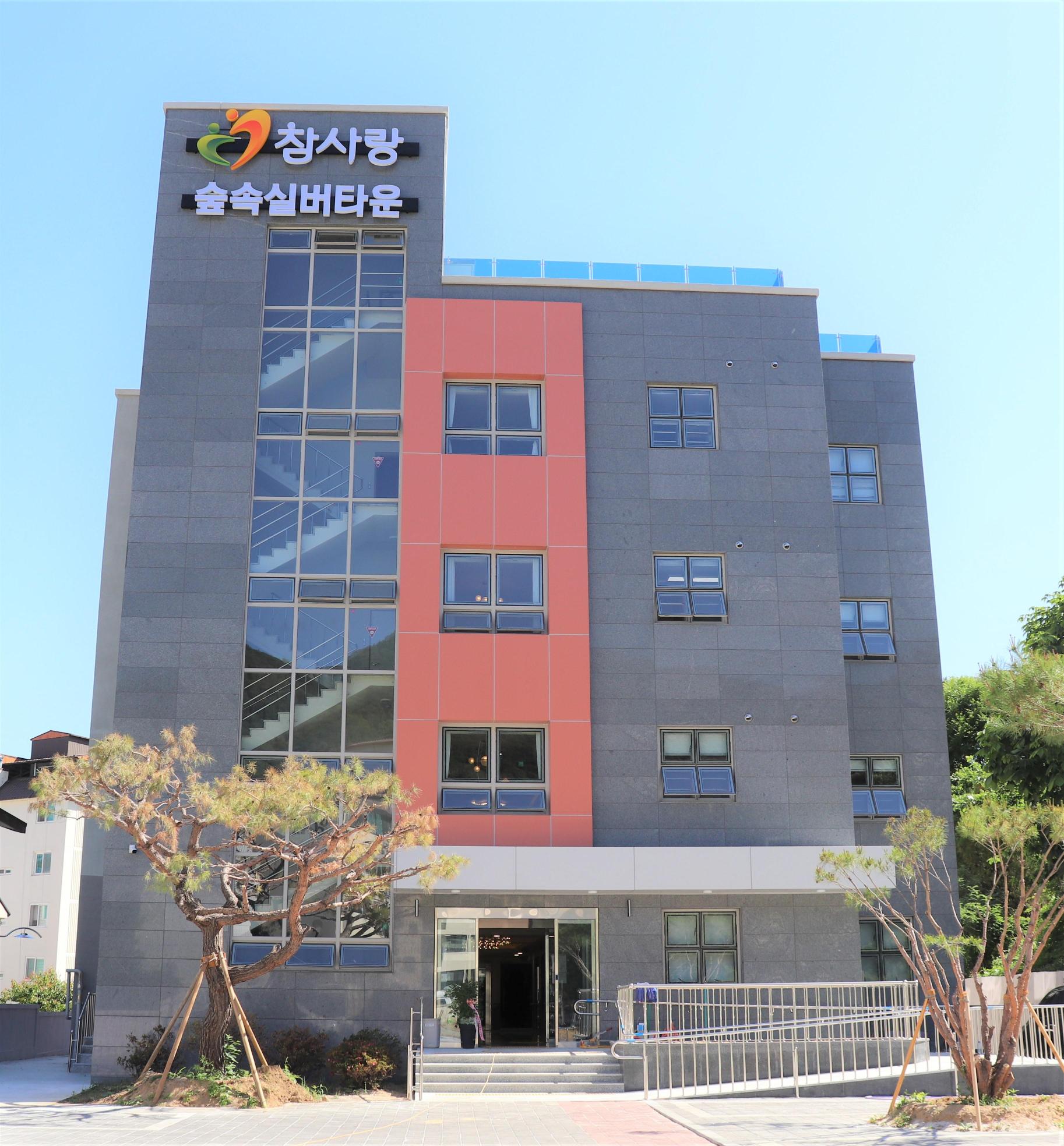 노인요양시설 참사랑숲속실버타운