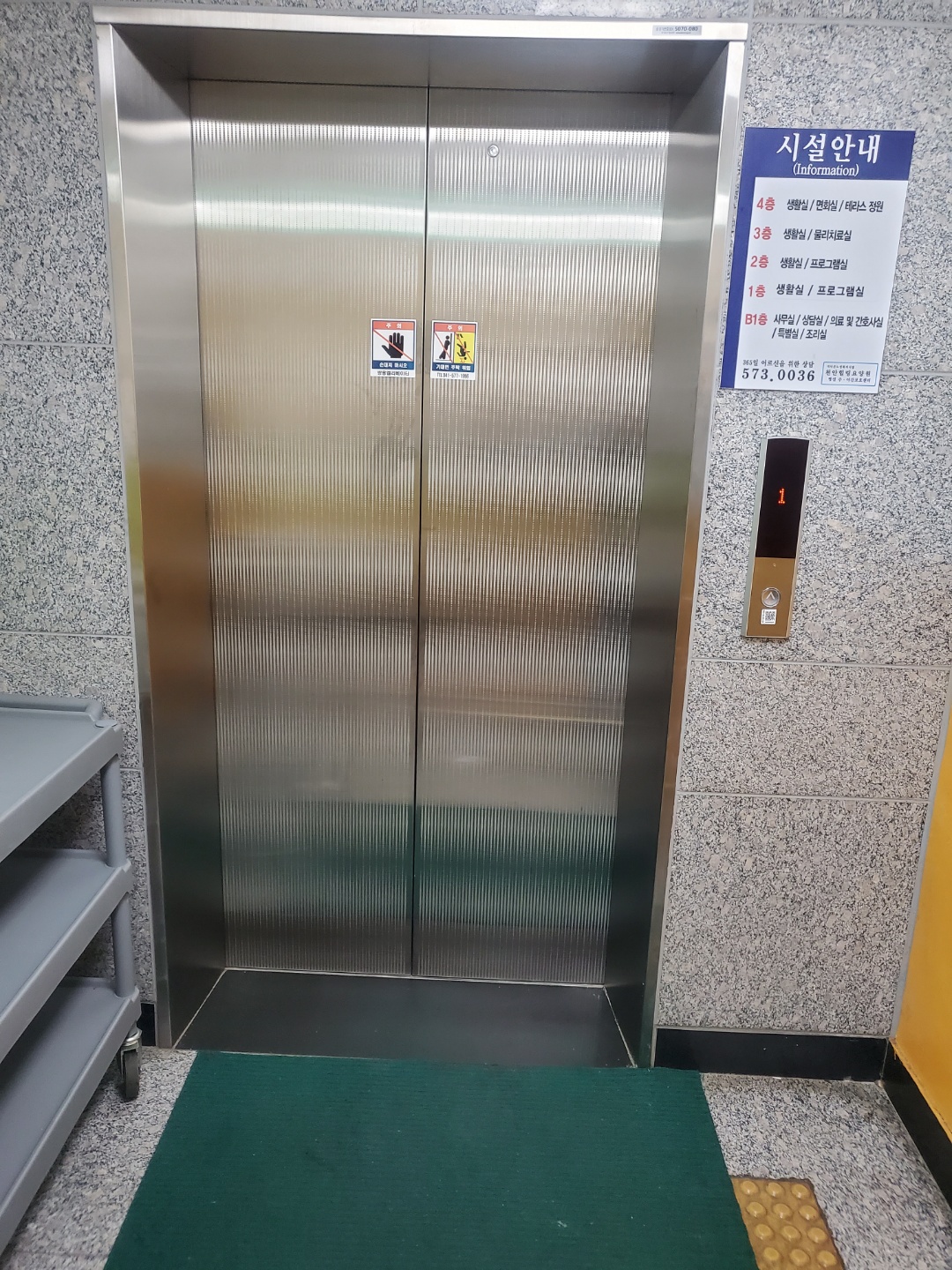 천안힐링요양원 이미지 7