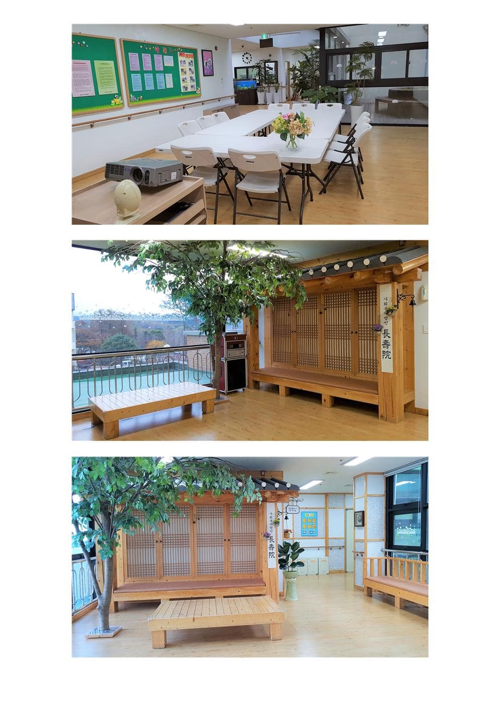 장수전문요양원 이미지 3