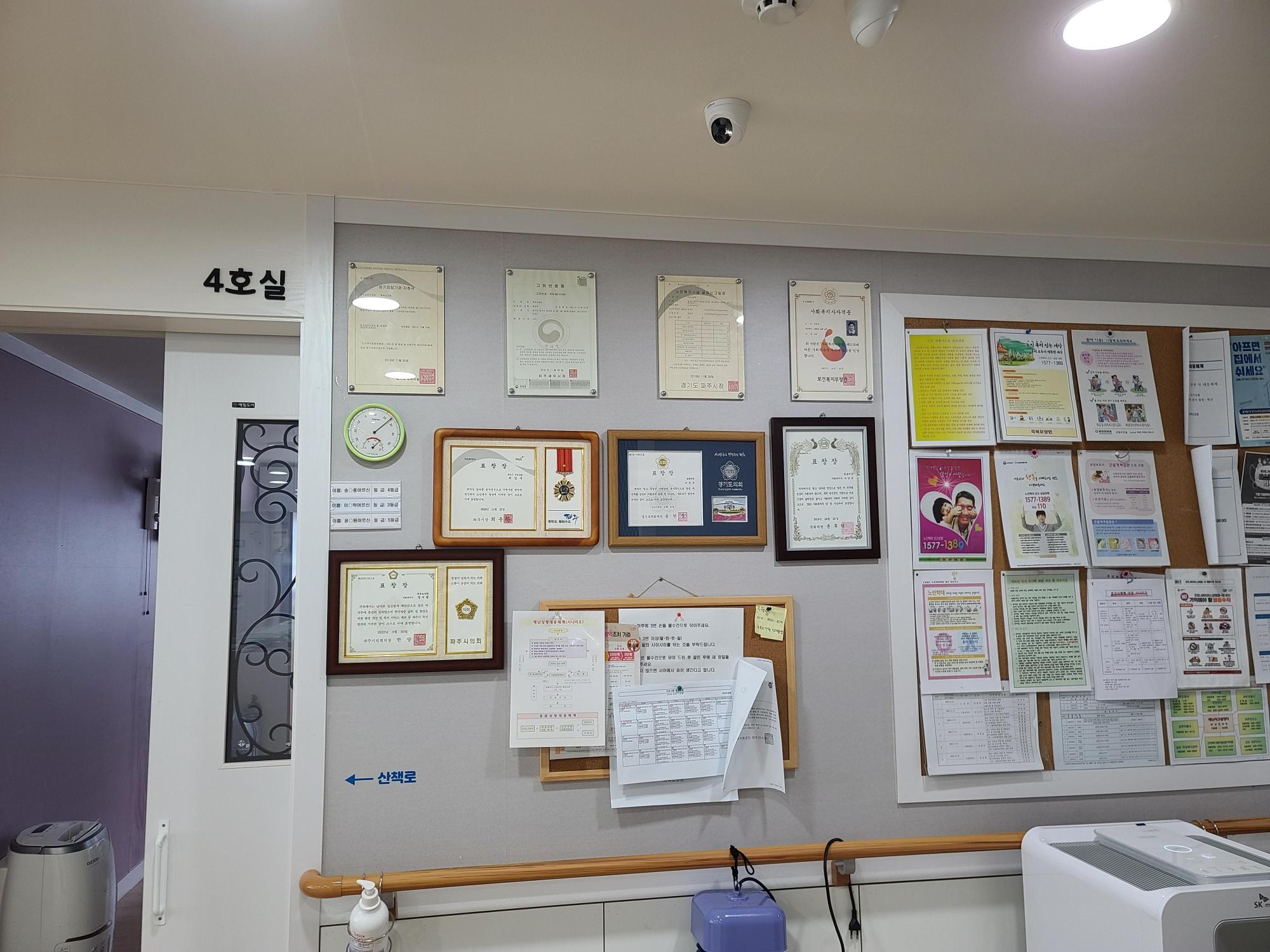 축복요양원 이미지 4