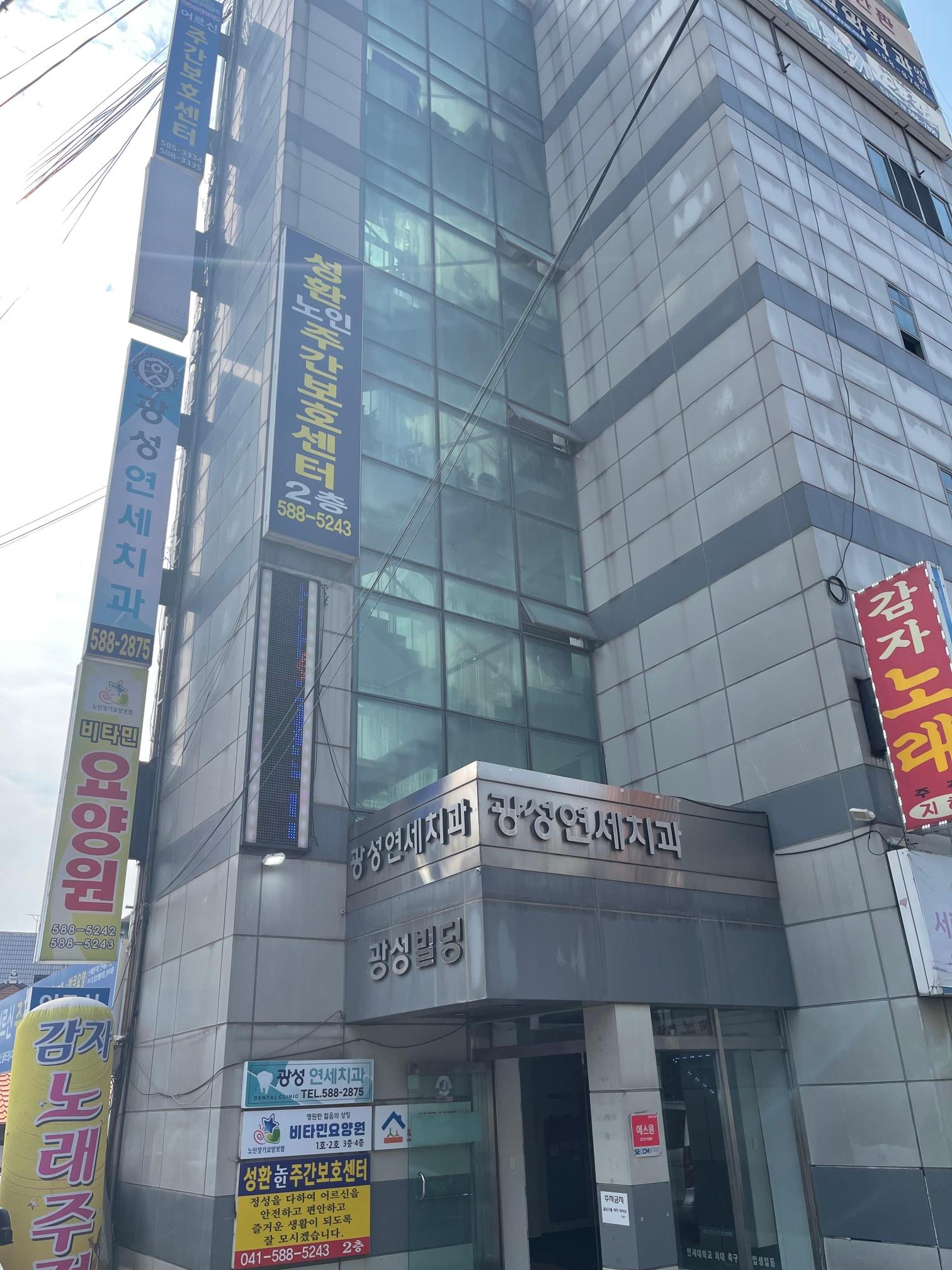 비타민요양원2호