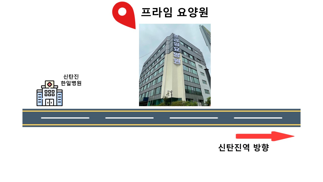 프라임요양원 이미지 7