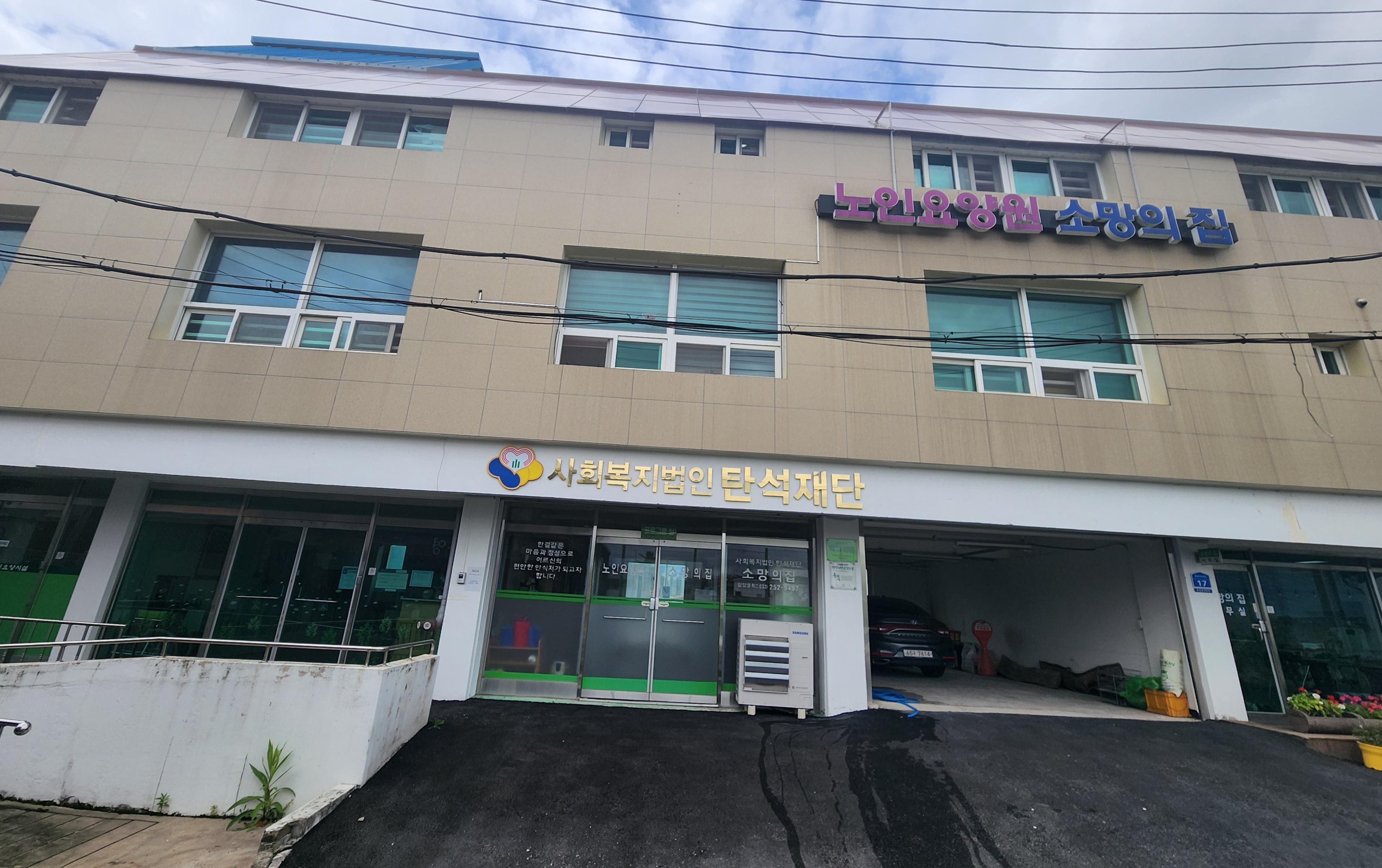 소망의집 이미지 12