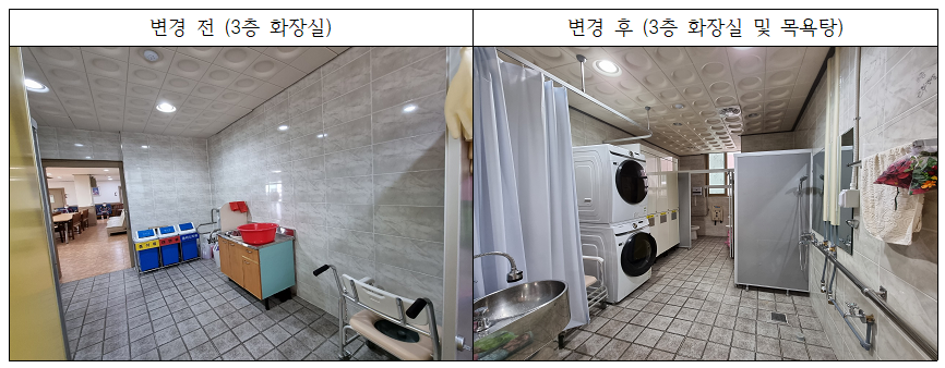 보금자리요양원 이미지 24