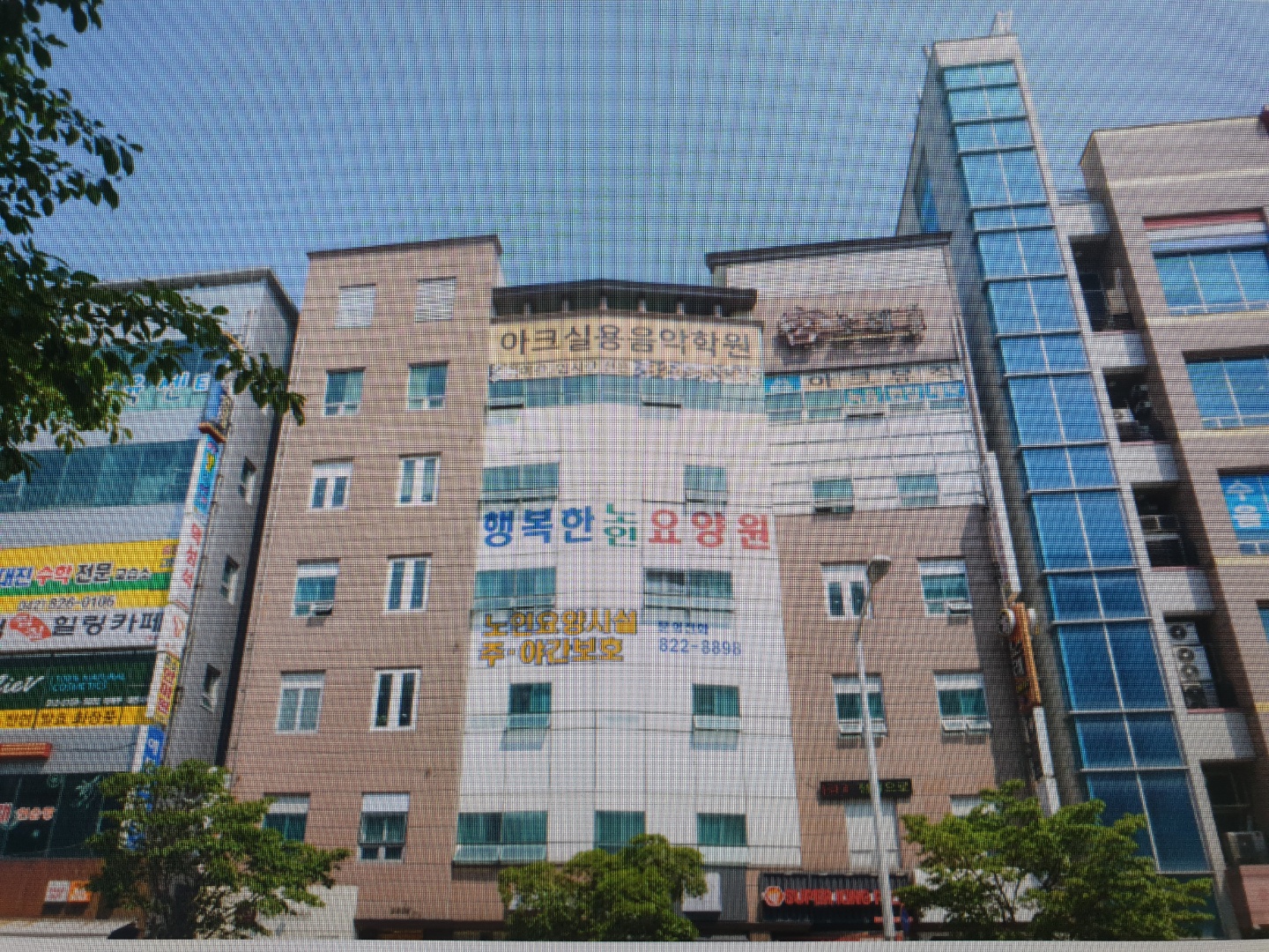 행복한노인요양원